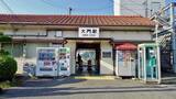 「【木造駅舎カタログ】山陽本線014/23　大門駅」の画像4