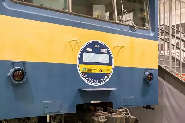 「これが最後！京都鉄道博物館にて配給車「クル144・クモル145」特別展示開始」の画像
