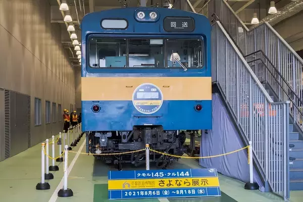 「これが最後！京都鉄道博物館にて配給車「クル144・クモル145」特別展示開始」の画像