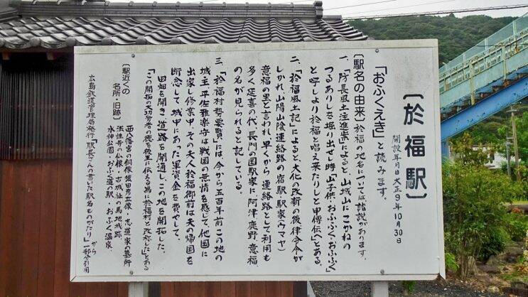 【木造駅舎カタログ】美祢線005/71　於福駅