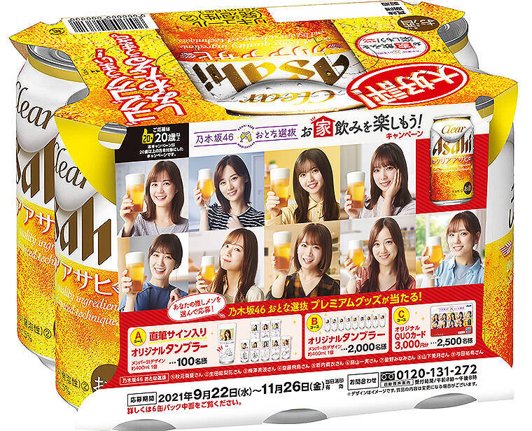 乃木坂46 おとな選抜 が正しいビールの飲み方を伝授 アサヒビール缶とスマホでメンバーとarトークもできる 21年9月1日 エキサイトニュース 2 2