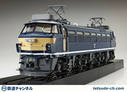 アオシマ 1/45プラモデル 電気機関車 EF66 後期型 貨物更新機 12月発売