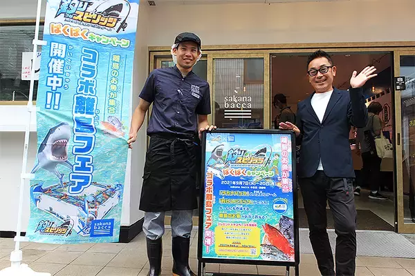 「「釣りスピリッツ」で釣れる魚が離島から自宅に届く！ バンダイナムコが異色コラボ、日本の海にある課題に打開策」の画像