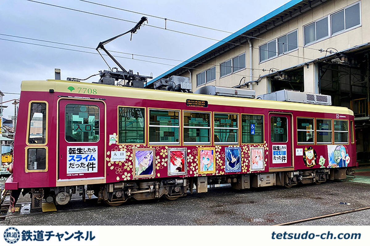 転生したらスライムだった件 リムルが都電荒川線7000形7708号をジャック 2021年9月12日 エキサイトニュース