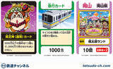 「桃太郎電鉄の最新ボードゲーム10月登場！ おうちで日本一周して日本一の社長をめざせ！」の画像3