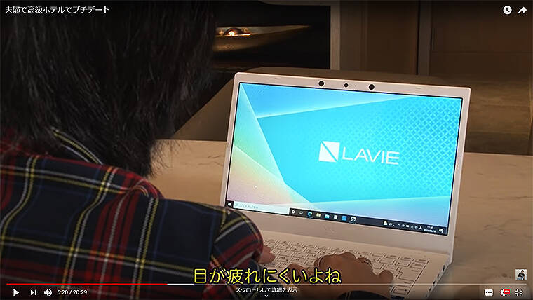 ぺこ＆りゅうちぇる、NEC最新ホンカスPC「LAVIE N14」を手にホンカス初体験！ 充実のテレワーク機能を実感！