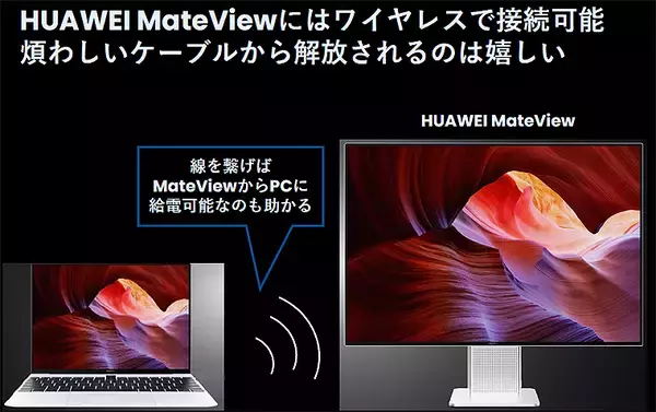 「「テレワーク時代、ファーウェイ HUAWEI Mate Family のここがいい！」ビジネスキーパーソン相原秀哉が語る」の画像