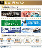 「東海道 山陽新幹線 N700S 7.8号車などでエクササイズ動画「エクスプレッチ」配信」の画像3