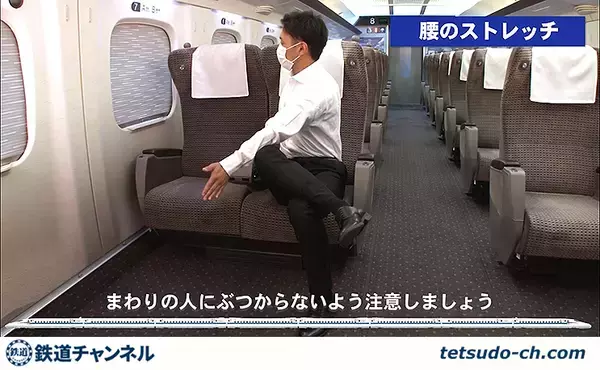 「東海道 山陽新幹線 N700S 7.8号車などでエクササイズ動画「エクスプレッチ」配信」の画像