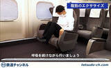 「東海道 山陽新幹線 N700S 7.8号車などでエクササイズ動画「エクスプレッチ」配信」の画像1
