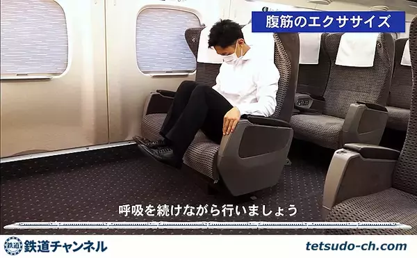 東海道 山陽新幹線 N700S 7.8号車などでエクササイズ動画「エクスプレッチ」配信