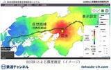 「東海道線 山陽線 大阪環状線 阪和線に鉄道地震被害推定情報配信システム DISER 導入」の画像2