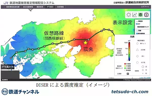 「東海道線 山陽線 大阪環状線 阪和線に鉄道地震被害推定情報配信システム DISER 導入」の画像