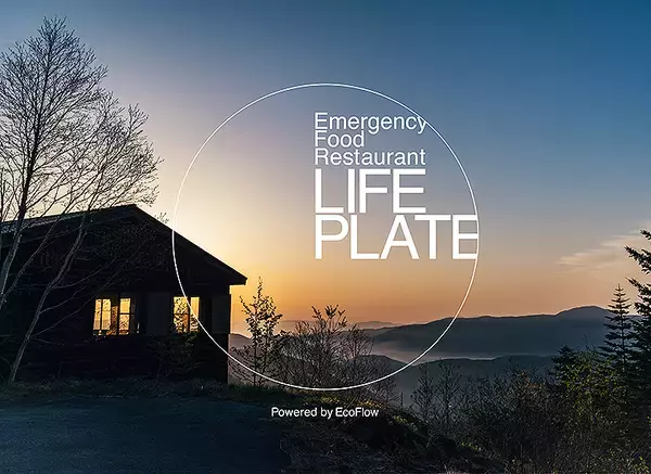 「乗鞍岳 冷泉小屋で味わう熱々グルメに衝撃！ EcoFlow が描く非常食の近未来、電気もガスもない地で絶景＆絶品が体感できる理由」の画像