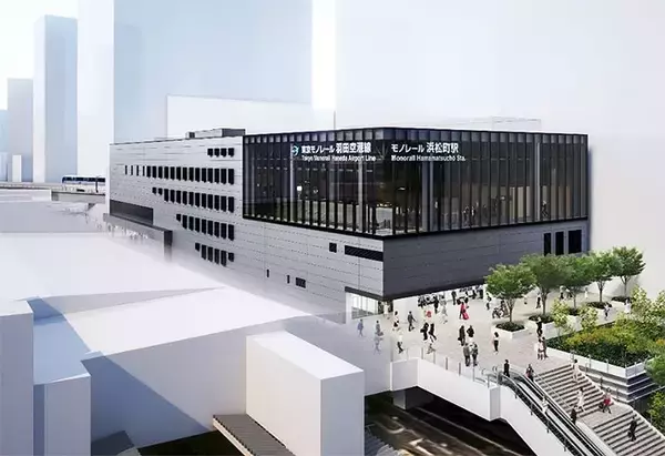東京モノレール浜松町駅、誕生から半世紀を超えてまるっと建て替え！ 2029年12月竣工めざし着工