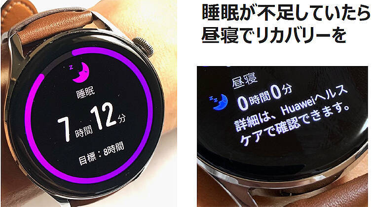 HUAWEI WATCH 3 で食事 運動 睡眠 ストレスケアを可視化せよ！ 水野雅浩「仕事のパフォーマンスを上げる健康マネジメント最新スマートウォッチ活用法」語る