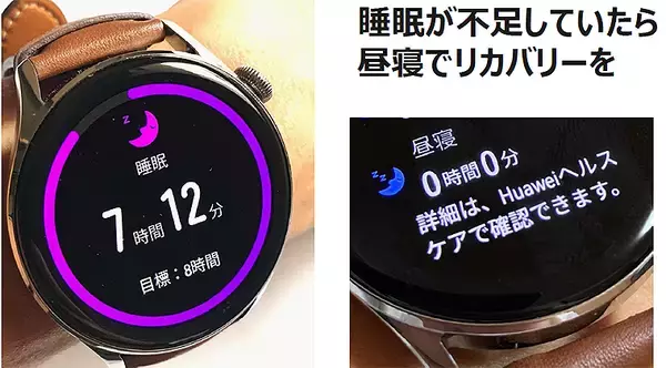 「HUAWEI WATCH 3 で食事 運動 睡眠 ストレスケアを可視化せよ！ 水野雅浩「仕事のパフォーマンスを上げる健康マネジメント最新スマートウォッチ活用法」語る」の画像