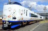 「「271系新型ハローキティ はるかで行く車両基地入線 日帰りの旅」発売へ　JR西と日旅の共同企画」の画像1