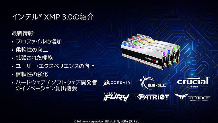 第12世代 インテル Core ファミリー11/4発売、処理速度2倍！ハイブリッド構成＆オーバークロック対応で世界最強