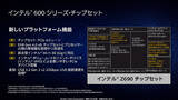 「第12世代 インテル Core ファミリー11/4発売、処理速度2倍！ハイブリッド構成＆オーバークロック対応で世界最強」の画像14