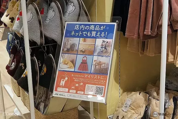 「JR東京駅にディズニーグッズ専門ショップが登場　京葉線地下八重洲口改札内に29日オープン」の画像