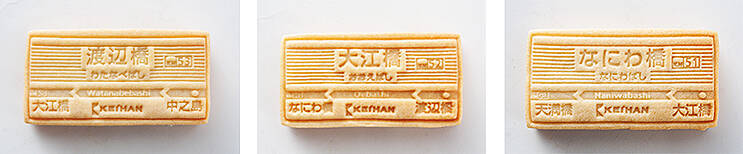 おみやげやプレゼントに！京阪 5000系 8000系 KEIHAN BUTTER SAND BOXセット 11/1発売＿中之島線 渡辺橋・大江橋・なにわ橋を新たに追加
