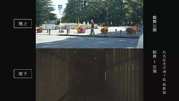 「人気番組「線路の上には何がある？」特別編 11/3夕方5時10分から放送、テレビ愛知公式YouTubeでも配信！」の画像