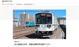 「旅客営業から引退した近江鉄道220形を使用　音鉄＆貸切撮影運行ツアー　12/19出発」の画像1