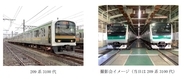 JR川越・八高線209系3100番台、2021年度中に運行終了　JR東日本大宮支社が体験ツアー発売