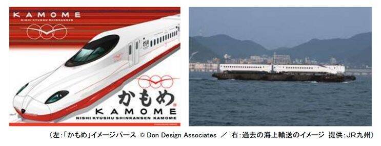 海上輸送中の西九州新幹線「かもめ」をウォッチング　QUEEN BEETLEで特別遊覧コース