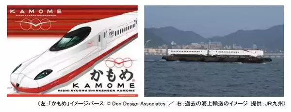 「海上輸送中の西九州新幹線「かもめ」をウォッチング　QUEEN BEETLEで特別遊覧コース」の画像