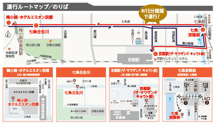 京阪七条 Jr京都 鉄道博物館を結ぶ京阪ステーションループバスがすべて電気バスに 京阪特急8000系カラーバスは予備車に 21年12月24日 エキサイトニュース