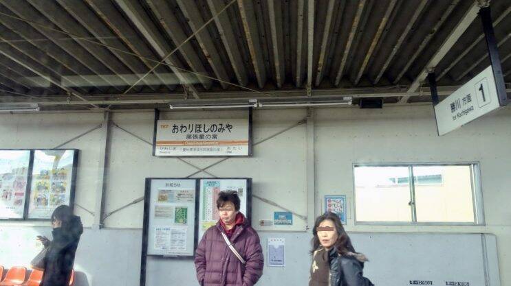 無意味な様相を呈して【私鉄に乗ろう88】東海交通事業城北線 その2