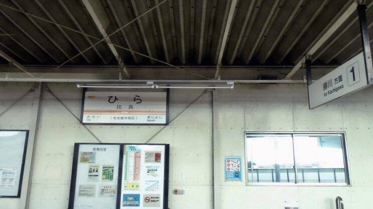 個人的ベストショット【私鉄に乗ろう88】東海交通事業城北線 その3