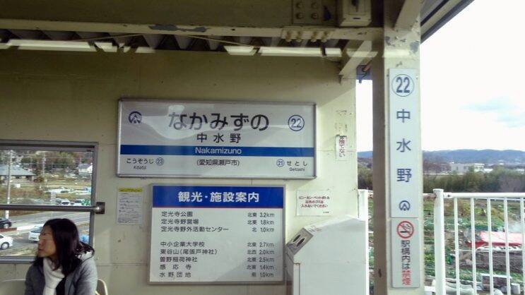 成り立ちが複雑【私鉄に乗ろう89】愛知環状鉄道線 その1