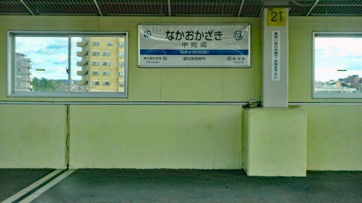 登り切ると駅【私鉄に乗ろう89】愛知環状鉄道線 その13