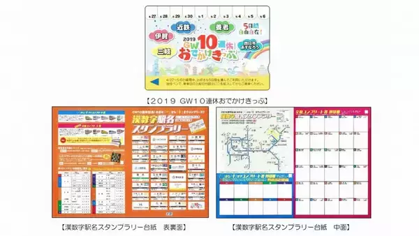 「駅名の漢数字 一から十まで揃えてみ」の画像