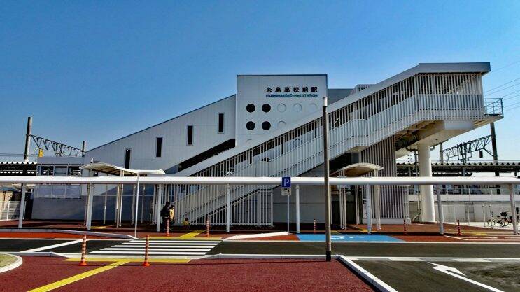 JR九州筑肥線 糸島高校前駅 本日開業