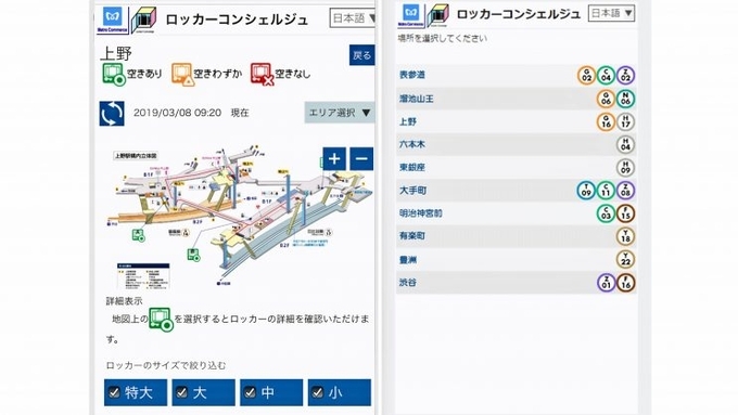 渋谷のロッカーも使えない日があるとかーgで東急の駅コインロッカー利用中止 19年6月5日 エキサイトニュース