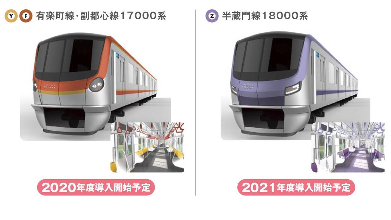 東京メトロ中期計画発表 新型車両17000系 18000系導入も 2019年3月27日 エキサイトニュース