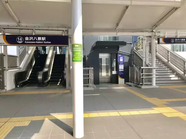 「【本日開業】生まれ変わったシーサイドライン金沢八景駅」の画像