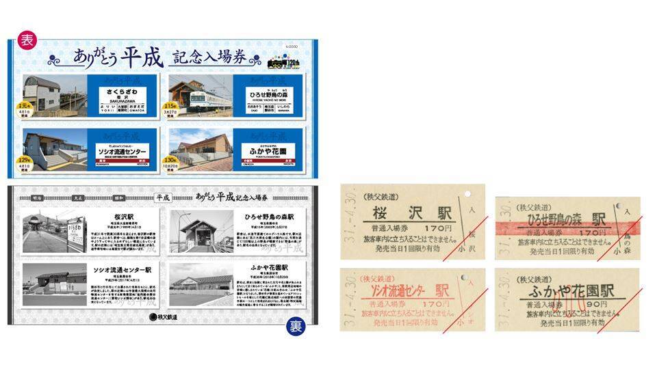 平成3年4月5日発行記念入場券　大阪駅　95％以上節約　記念切符　記念乗車券　JR西日本　硬券