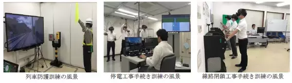 VRで安全訓練、JR東日本大宮支社発表