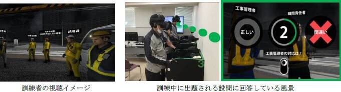 VRで安全訓練、JR東日本大宮支社発表