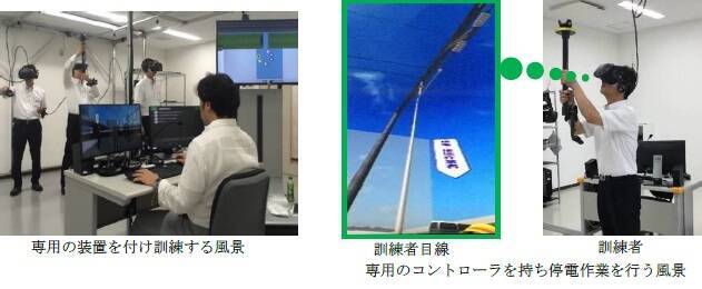 VRで安全訓練、JR東日本大宮支社発表