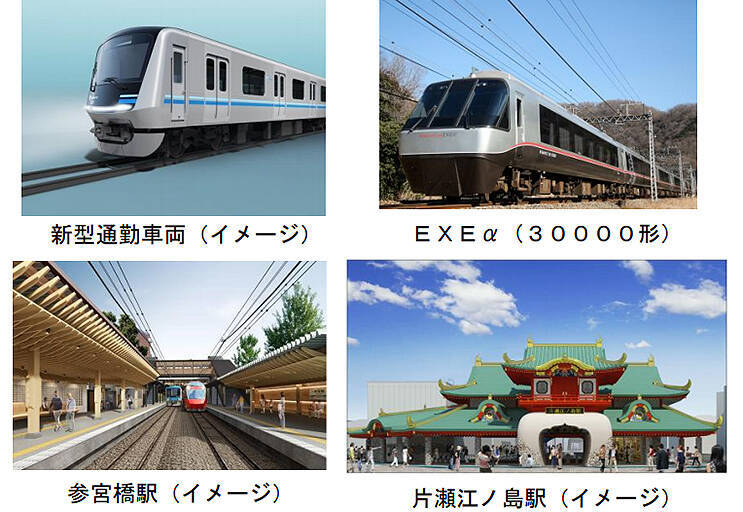 小田急30000形exe 1本がexea化 1000形2本がリニューアル 2019年5月2日 エキサイトニュース