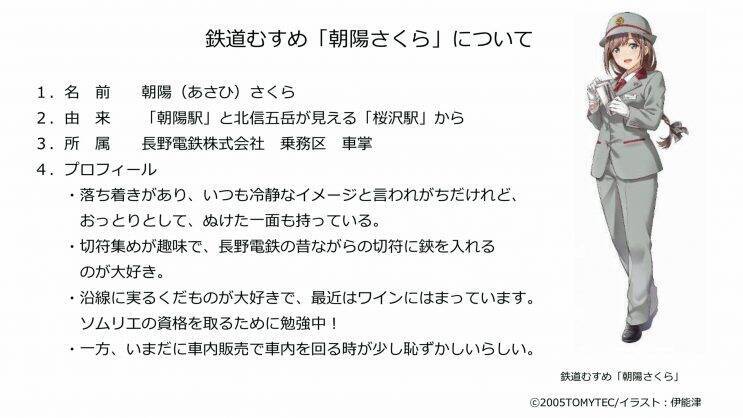 令和デビューの鉄道むすめ登場