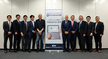 世界初 クラウド型パスワードレス認証 CloudGate UNO 誕生、FIDO2に対応し100万ユーザ獲得めざす