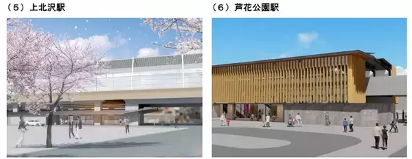 「京王電鉄、高架化する7駅の駅舎外観デザインを決定」の画像