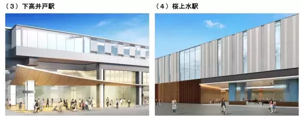 「京王電鉄、高架化する7駅の駅舎外観デザインを決定」の画像